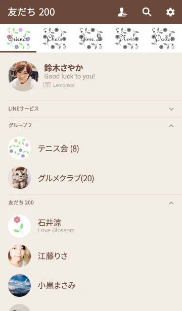 [LINE着せ替え] Hanairo Komachi 2の画像2