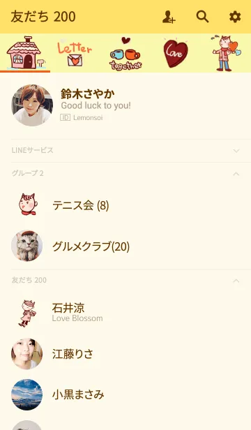 [LINE着せ替え] スイートの画像2