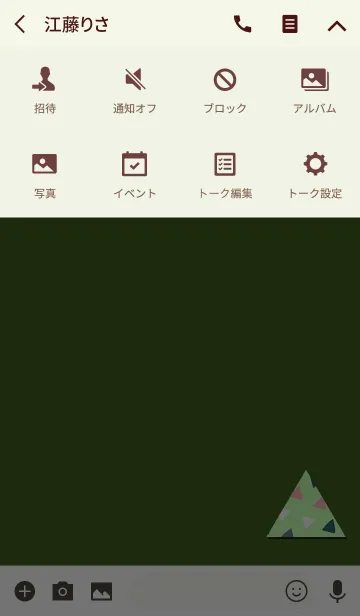 [LINE着せ替え] おしゃれ三角ライトグリーンの画像4