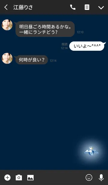 [LINE着せ替え] 夢を叶えるエンジェルブルーの画像3