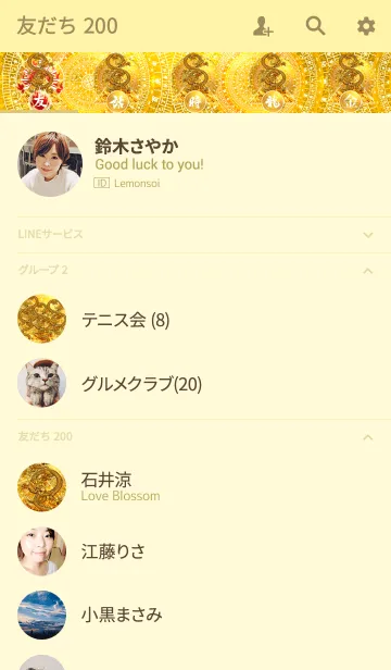 [LINE着せ替え] 最強最高金運風水 黄金の黄龍の画像2