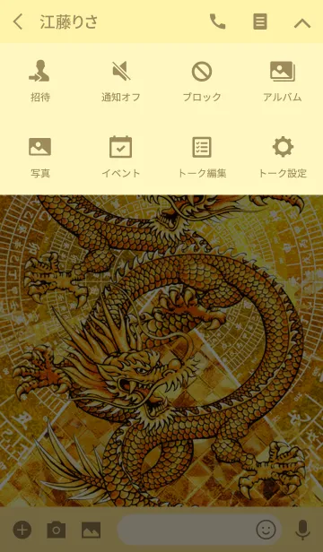 [LINE着せ替え] 最強最高金運風水 黄金の黄龍の画像4