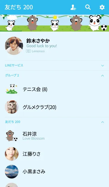 [LINE着せ替え] Monkey and panda theme (JP)の画像2