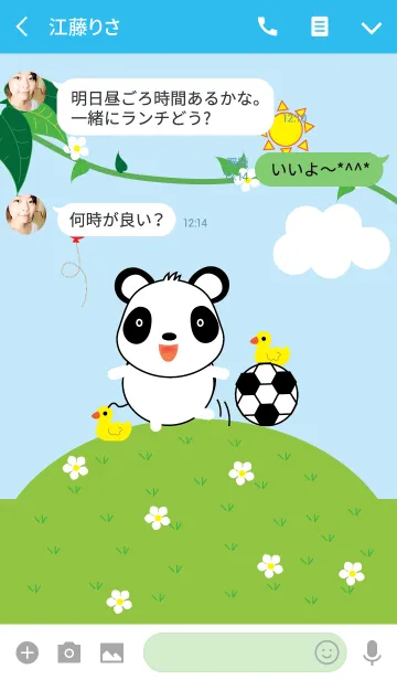 [LINE着せ替え] Monkey and panda theme (JP)の画像3