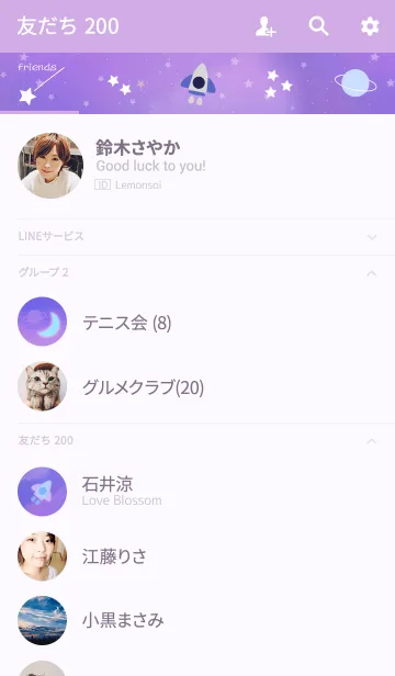 [LINE着せ替え] 流星 ～青紫の空の画像2