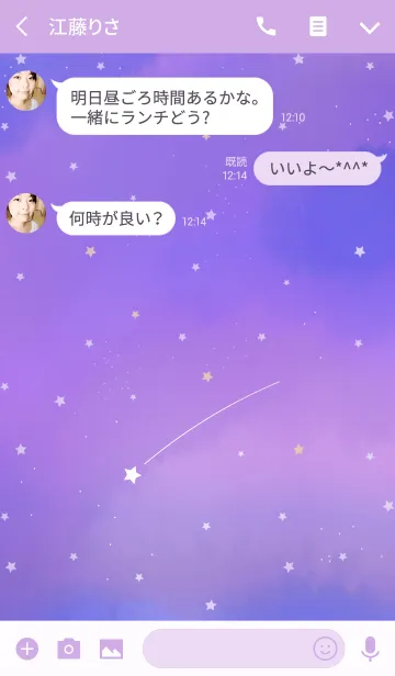 [LINE着せ替え] 流星 ～青紫の空の画像3