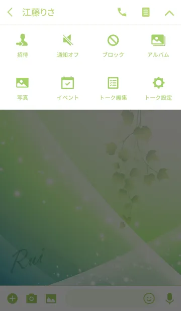 [LINE着せ替え] No.0070るいの幸運を呼ぶ綺麗な着せかえの画像4