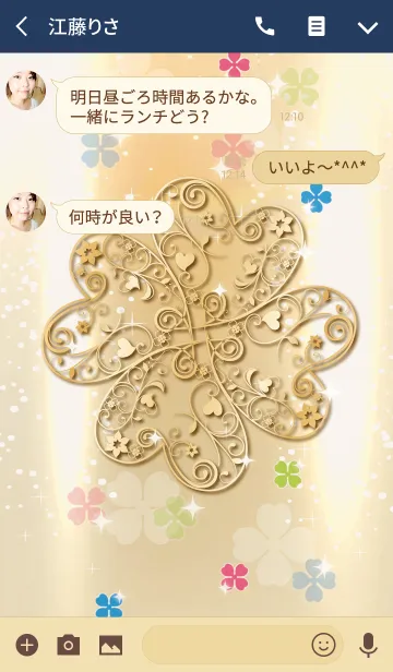 [LINE着せ替え] すべての運気を高める幸運のクローバー♣の画像3