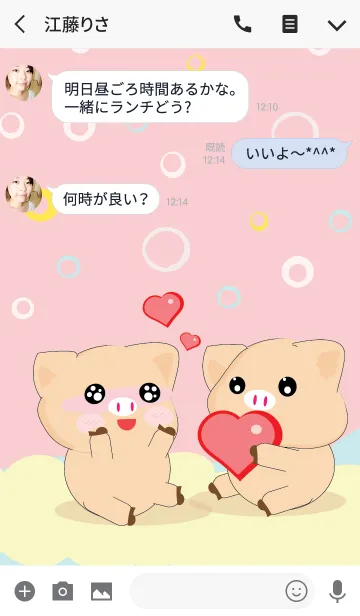 [LINE着せ替え] Pig ＆ Rainbow1の画像3
