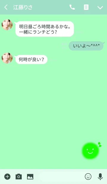 [LINE着せ替え] ふわふわブルーグリーンさんの画像3
