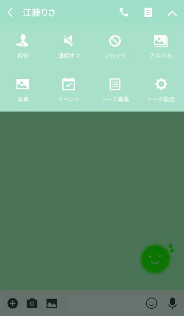 [LINE着せ替え] ふわふわブルーグリーンさんの画像4