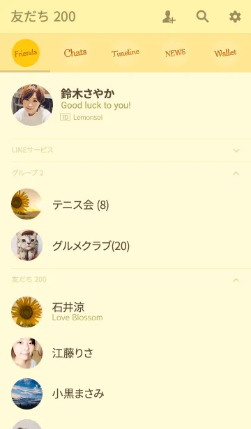 [LINE着せ替え] sun sunflower ver.2の画像2