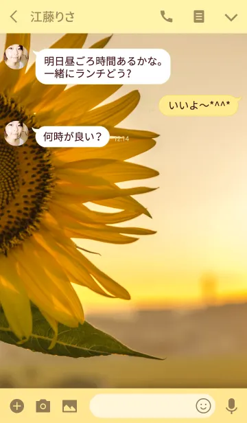 [LINE着せ替え] sun sunflower ver.2の画像3