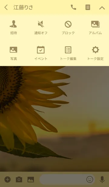 [LINE着せ替え] sun sunflower ver.2の画像4