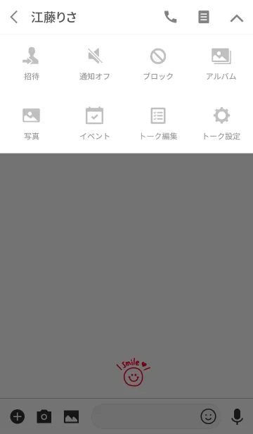 [LINE着せ替え] ワンポイント・スマイルの画像4