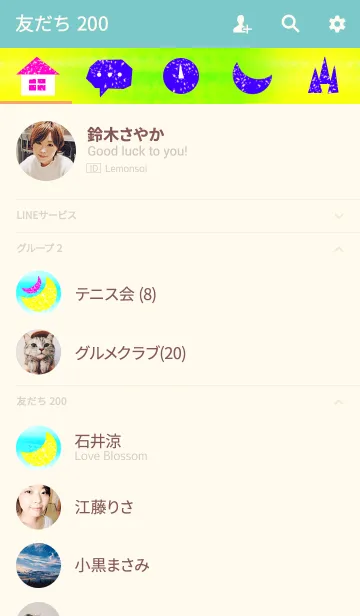 [LINE着せ替え] 絵本の国の森の画像2