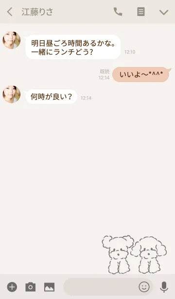 [LINE着せ替え] トイプードル シンプルの画像3