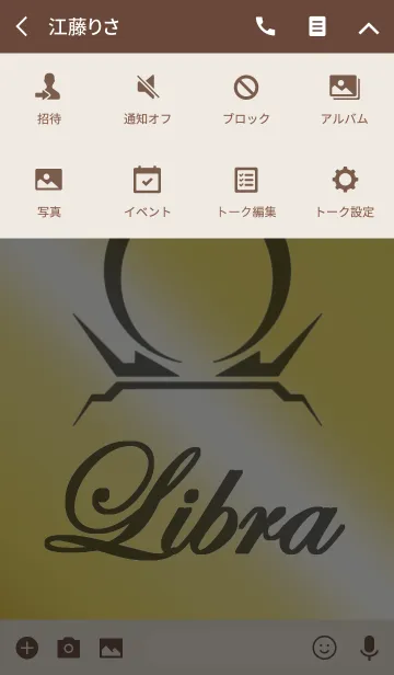 [LINE着せ替え] 十二星座 -天秤座-の画像4