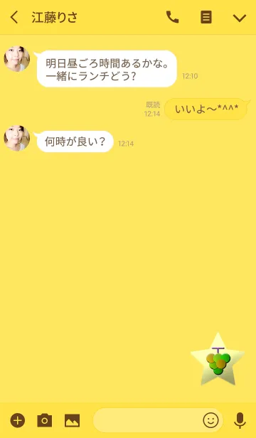 [LINE着せ替え] シンプルマスカットスターの画像3