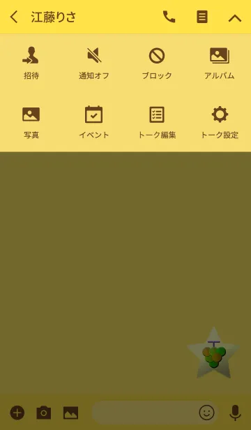 [LINE着せ替え] シンプルマスカットスターの画像4