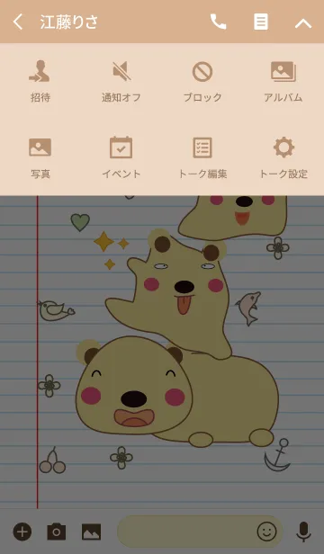 [LINE着せ替え] Cute bear theme (JP) v.9の画像4