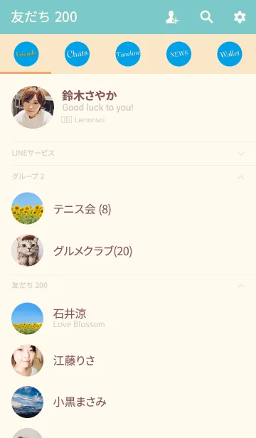 [LINE着せ替え] sunflower fields3 ver.2の画像2