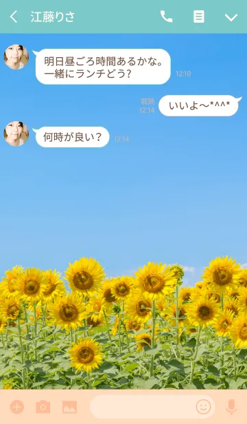 [LINE着せ替え] sunflower fields3 ver.2の画像3