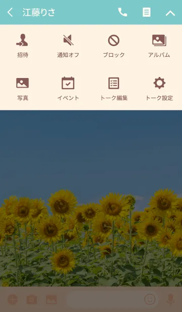 [LINE着せ替え] sunflower fields3 ver.2の画像4