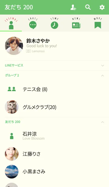 [LINE着せ替え] グリーン1 / アイコンの画像2