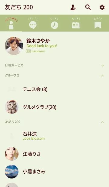 [LINE着せ替え] グリーン3 / アイコンの画像2