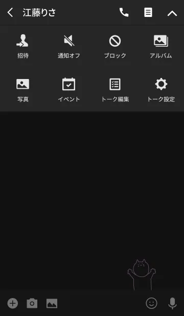 [LINE着せ替え] Nyaaan #7の画像4