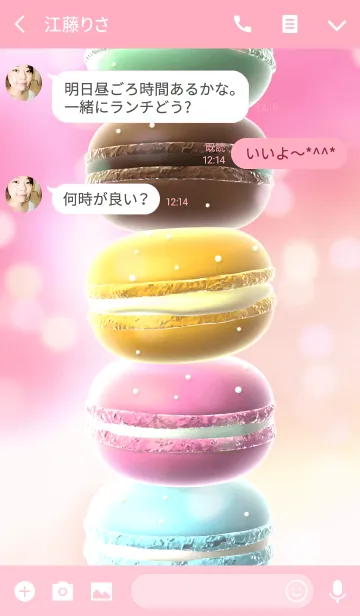 [LINE着せ替え] macaron towerの画像3