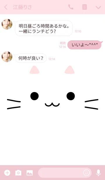 [LINE着せ替え] 白ねこさんの画像3