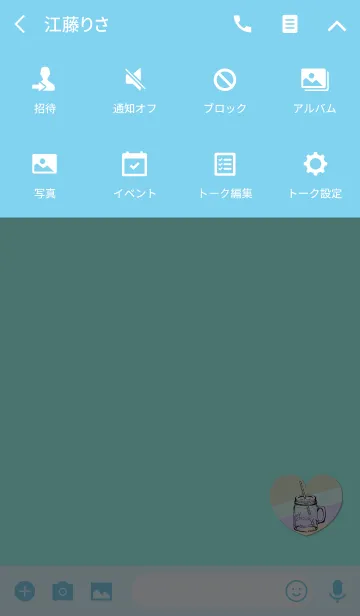 [LINE着せ替え] おしゃれパステルジュースライトブルーの画像4