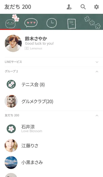 [LINE着せ替え] 黒板に描いたメッセージ 桜ver.の画像2