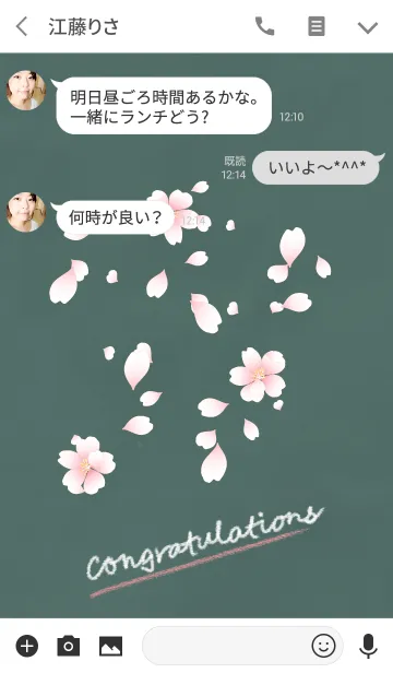 [LINE着せ替え] 黒板に描いたメッセージ 桜ver.の画像3