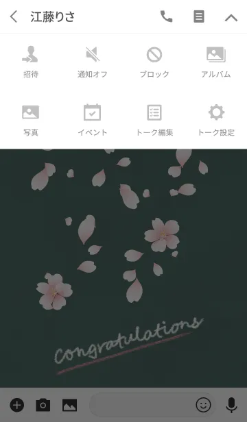 [LINE着せ替え] 黒板に描いたメッセージ 桜ver.の画像4