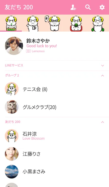 [LINE着せ替え] かわいい白い羊の画像2