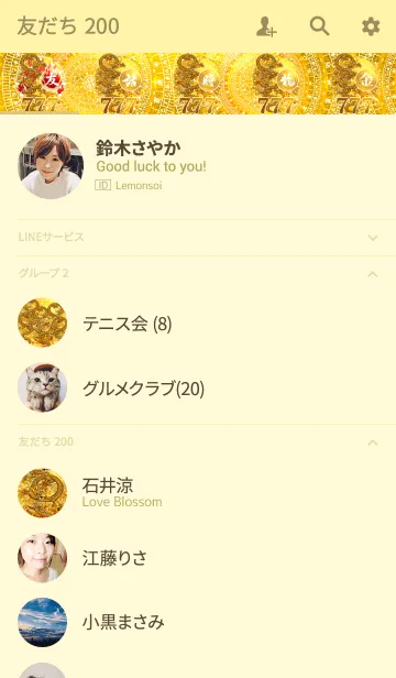 [LINE着せ替え] 最強最高金運風水 黄金の黄龍 7の画像2