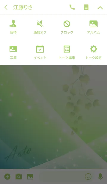 [LINE着せ替え] No.0077あおとの幸運を呼ぶ綺麗な着せかえの画像4