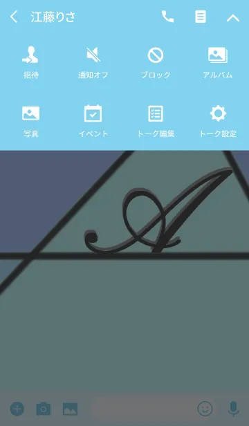 [LINE着せ替え] -A- Ice Blueの画像4