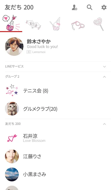 [LINE着せ替え] オルチャン着せかえ ～MISSING YOU～の画像2