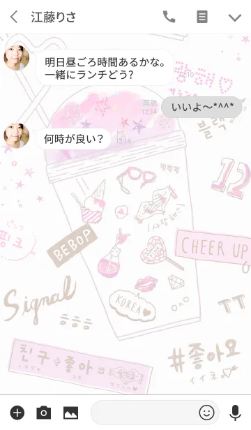 [LINE着せ替え] オルチャン着せかえ ～MISSING YOU～の画像3