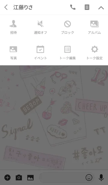 [LINE着せ替え] オルチャン着せかえ ～MISSING YOU～の画像4