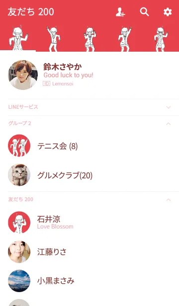 [LINE着せ替え] ナユタン星人のきせかえの画像2