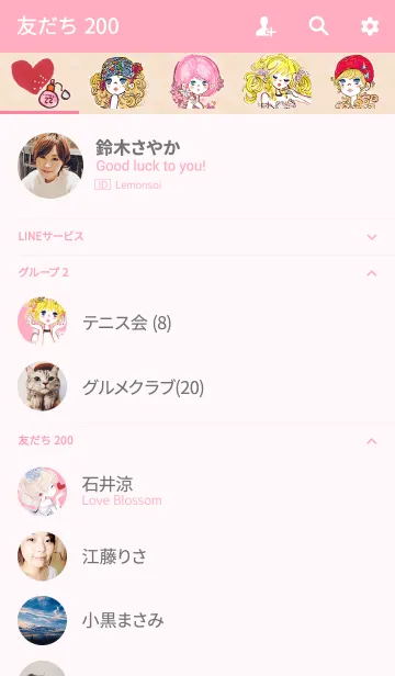 [LINE着せ替え] 水森亜土 Sweet Girlsの画像2