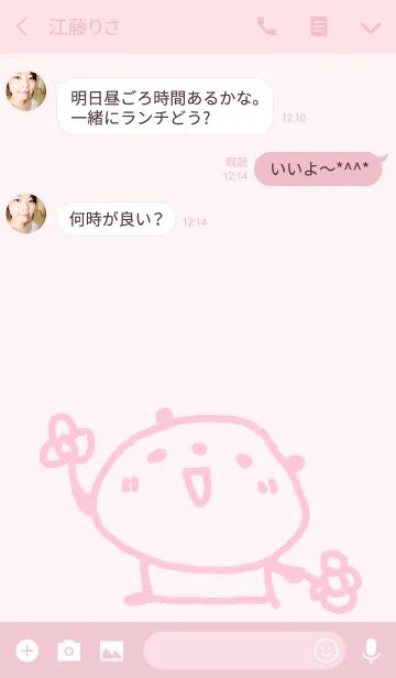 [LINE着せ替え] 春のパンダ着せ替えの画像3