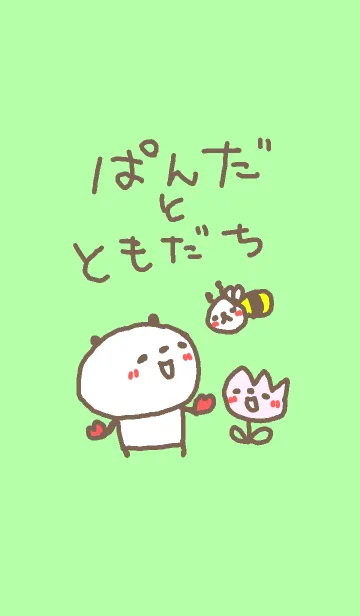 [LINE着せ替え] パンダと友達の画像1