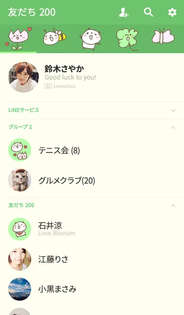 [LINE着せ替え] パンダと友達の画像2