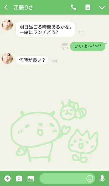 [LINE着せ替え] パンダと友達の画像3